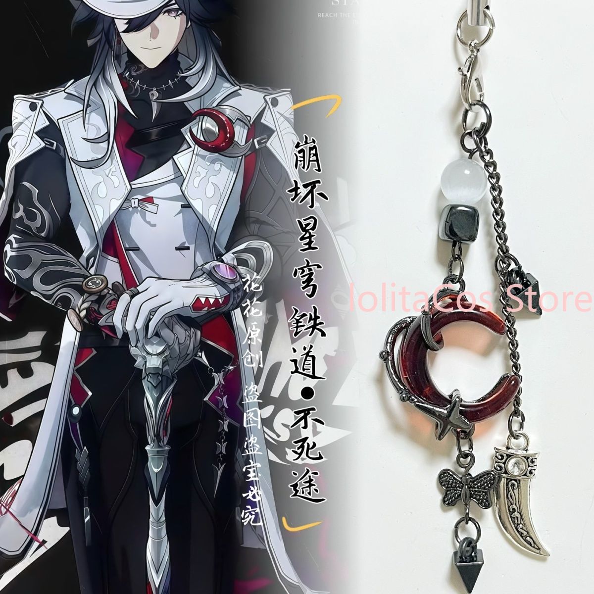Honkai：Star Rail Ashveil Handm - Phone Accessories In China avis et prix
