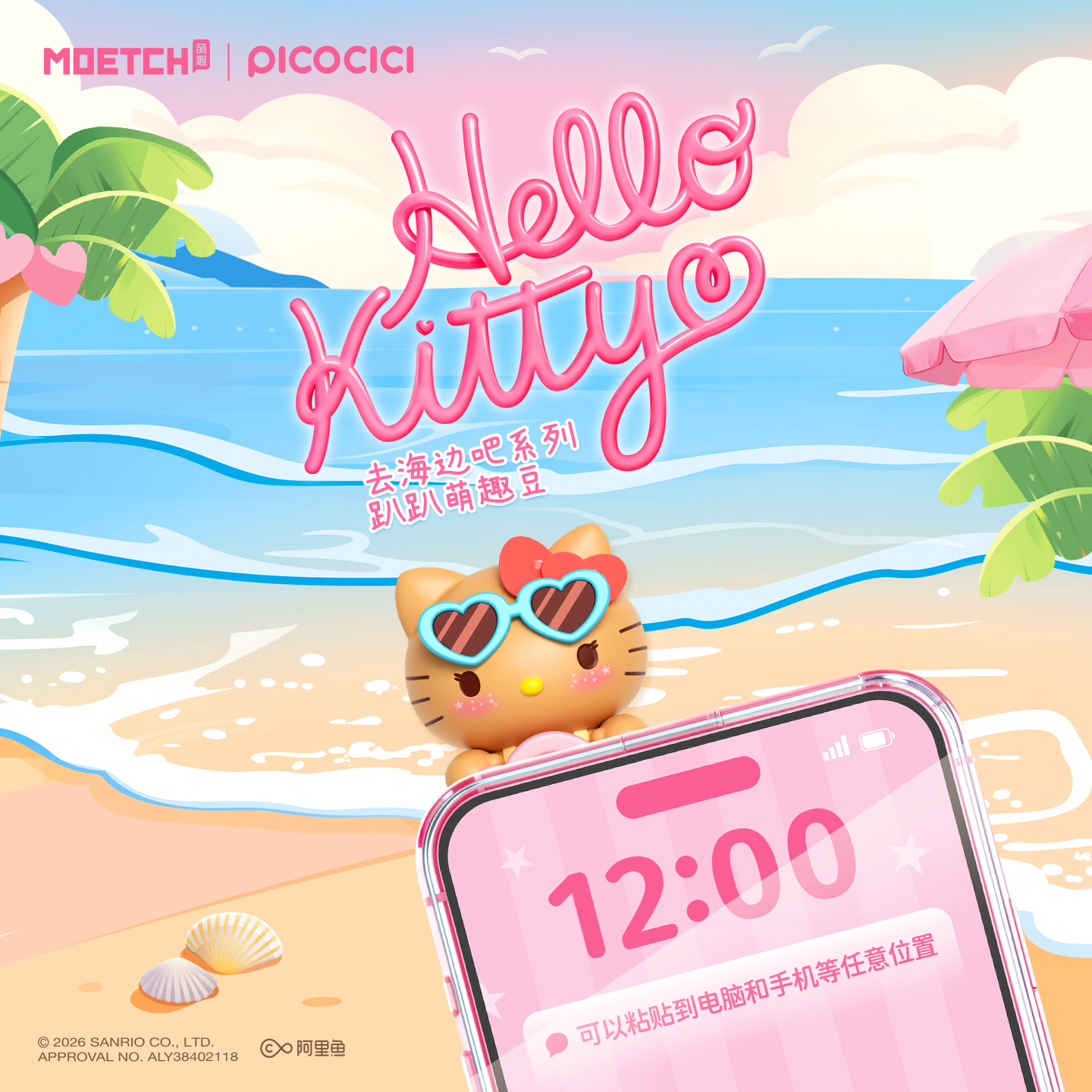 Kawaii Tan Hello Kitty Mini Be - Phone Accessories Blind Box avis et prix